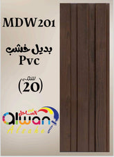 لوح بديل خشب بني 201